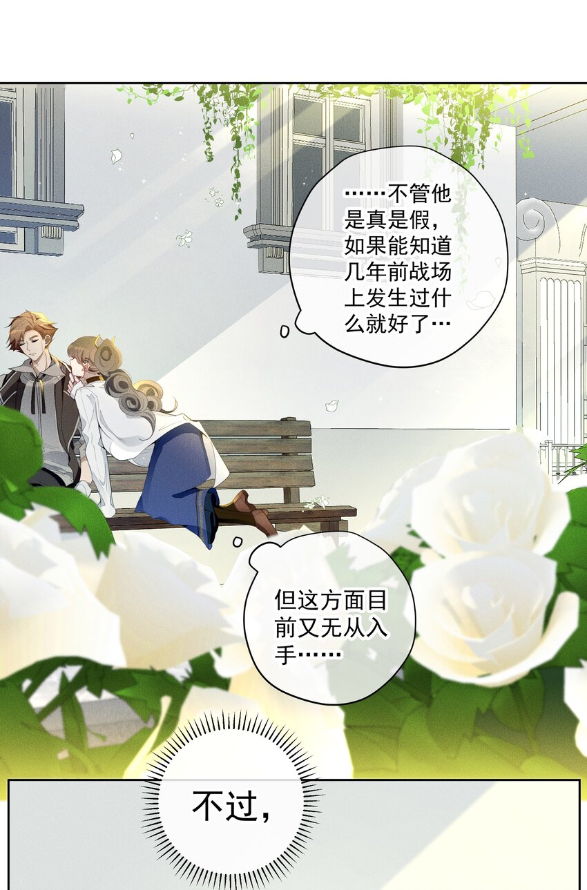 《男爵维特之死》027 伤痕 第10页
