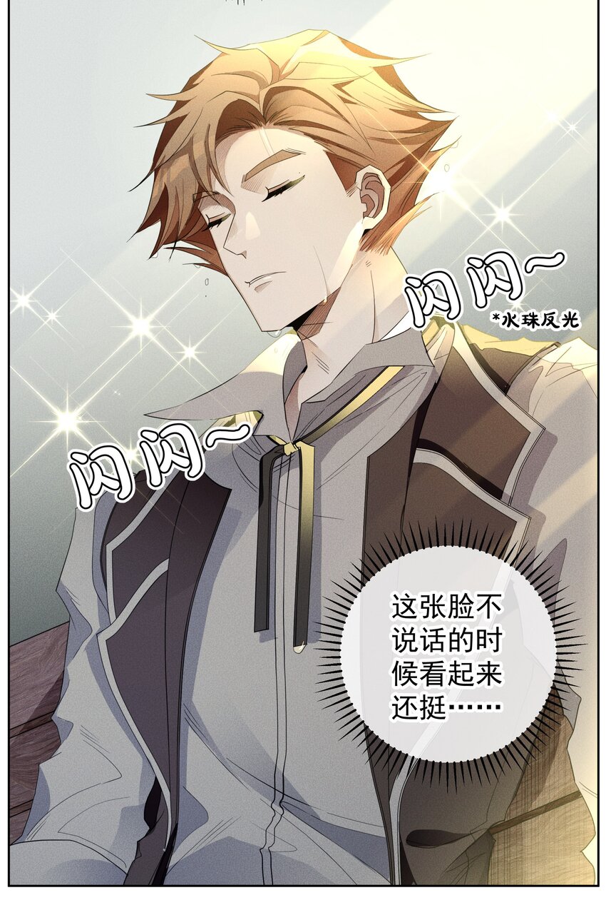 《男爵维特之死》027 伤痕 第11页