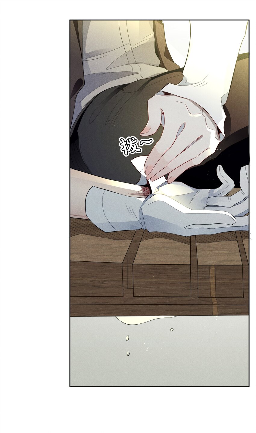 《男爵维特之死》027 伤痕 第14页