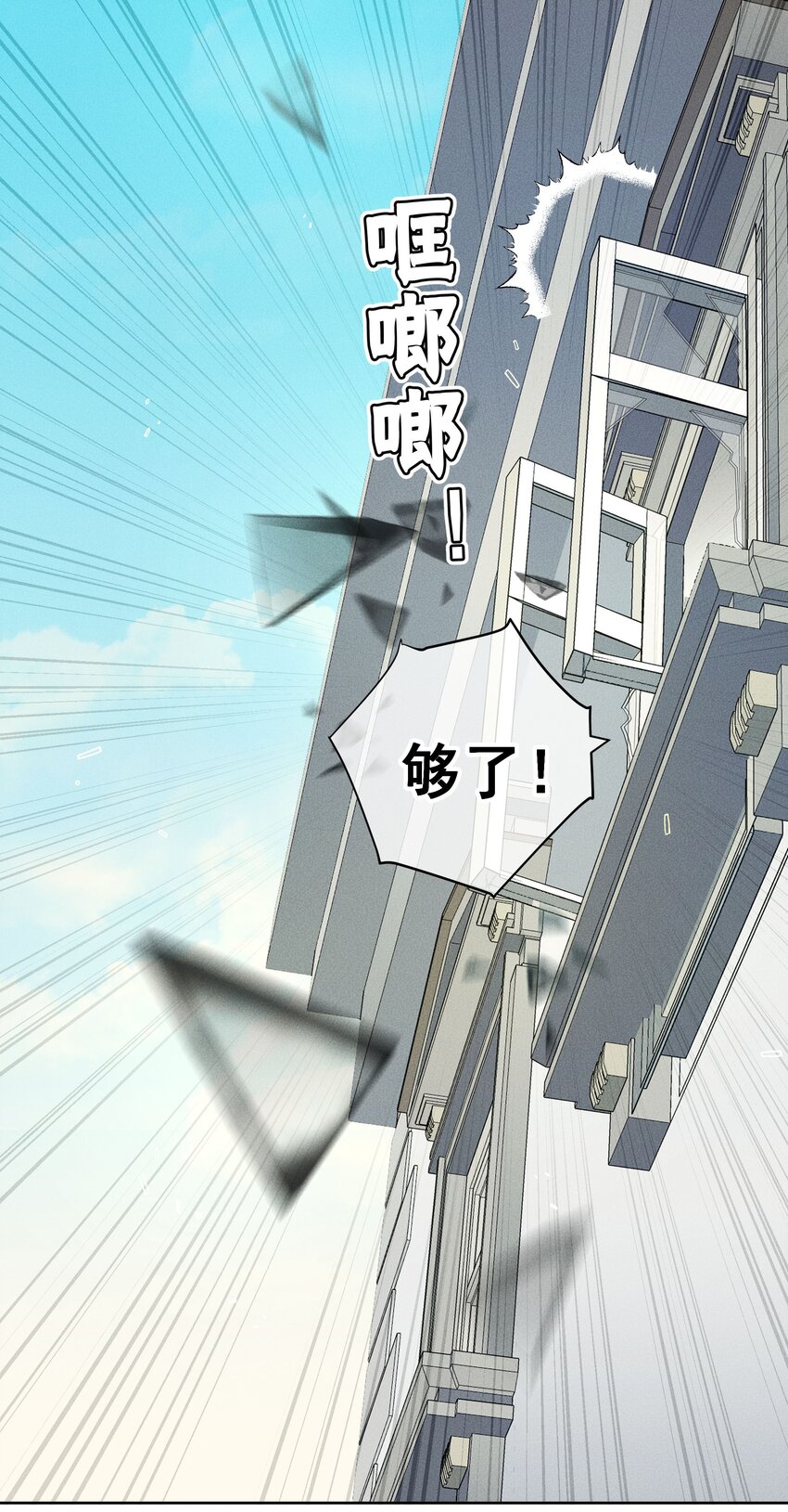 《男爵维特之死》027 伤痕 第17页