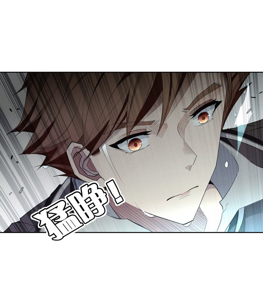 《男爵维特之死》027 伤痕 第20页