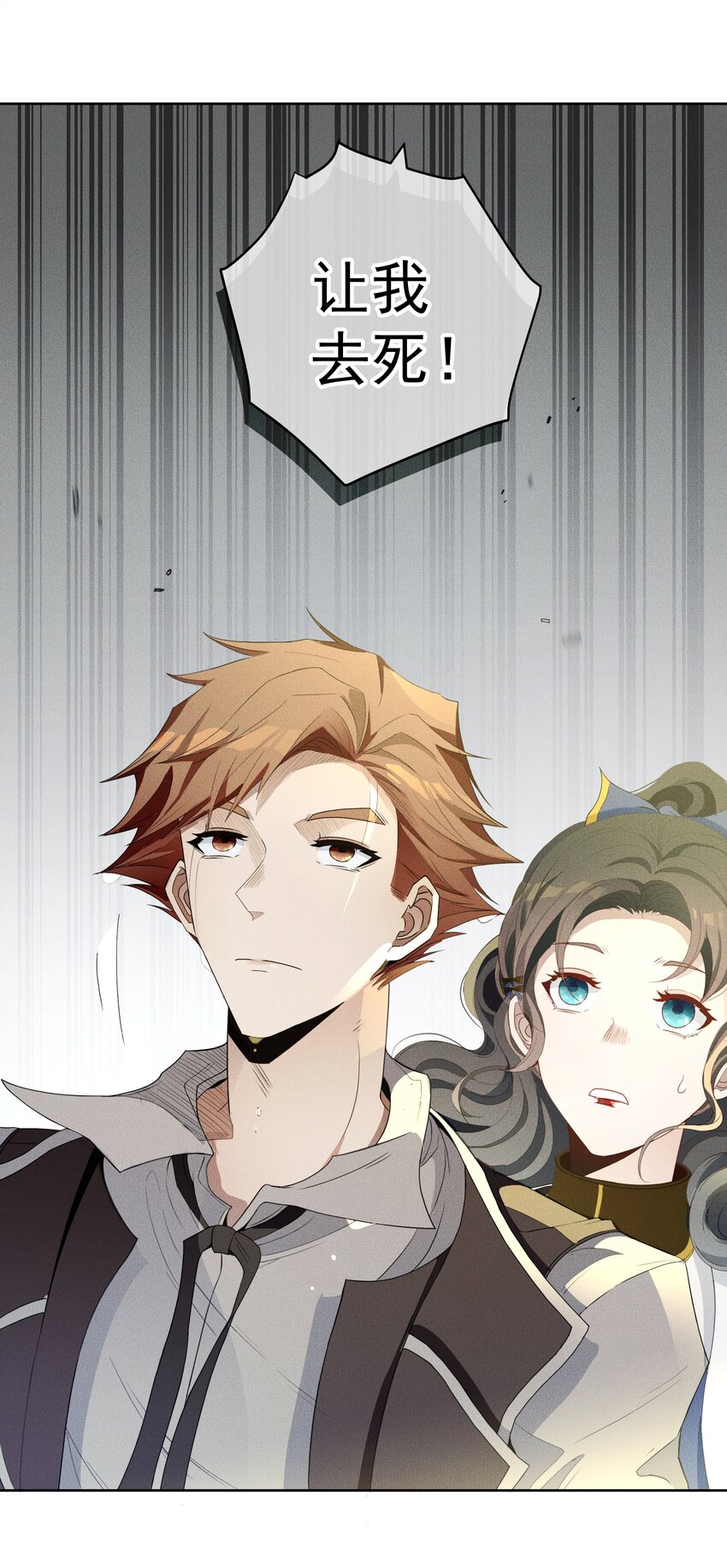 《男爵维特之死》027 伤痕 第22页