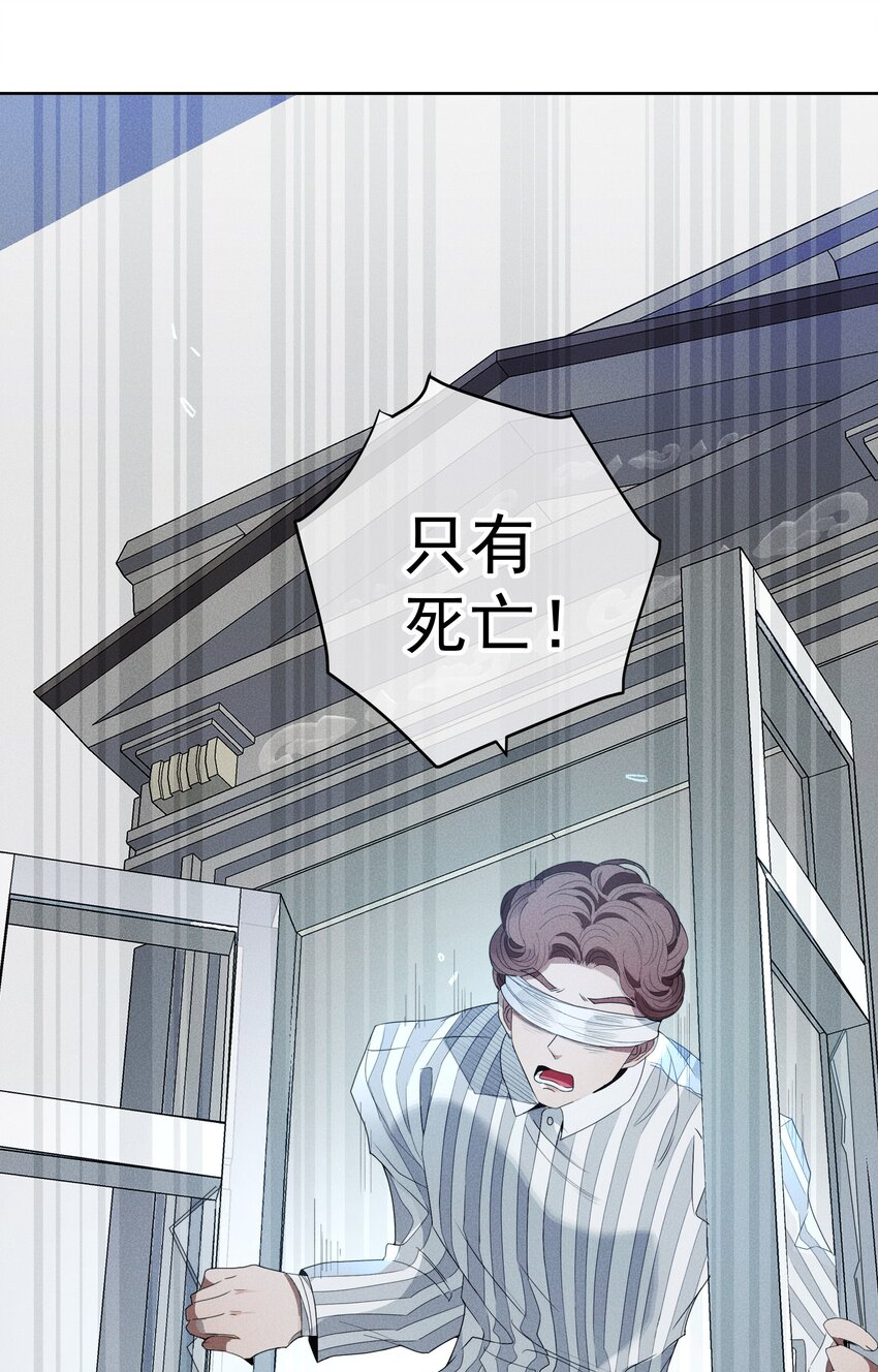 《男爵维特之死》027 伤痕 第23页
