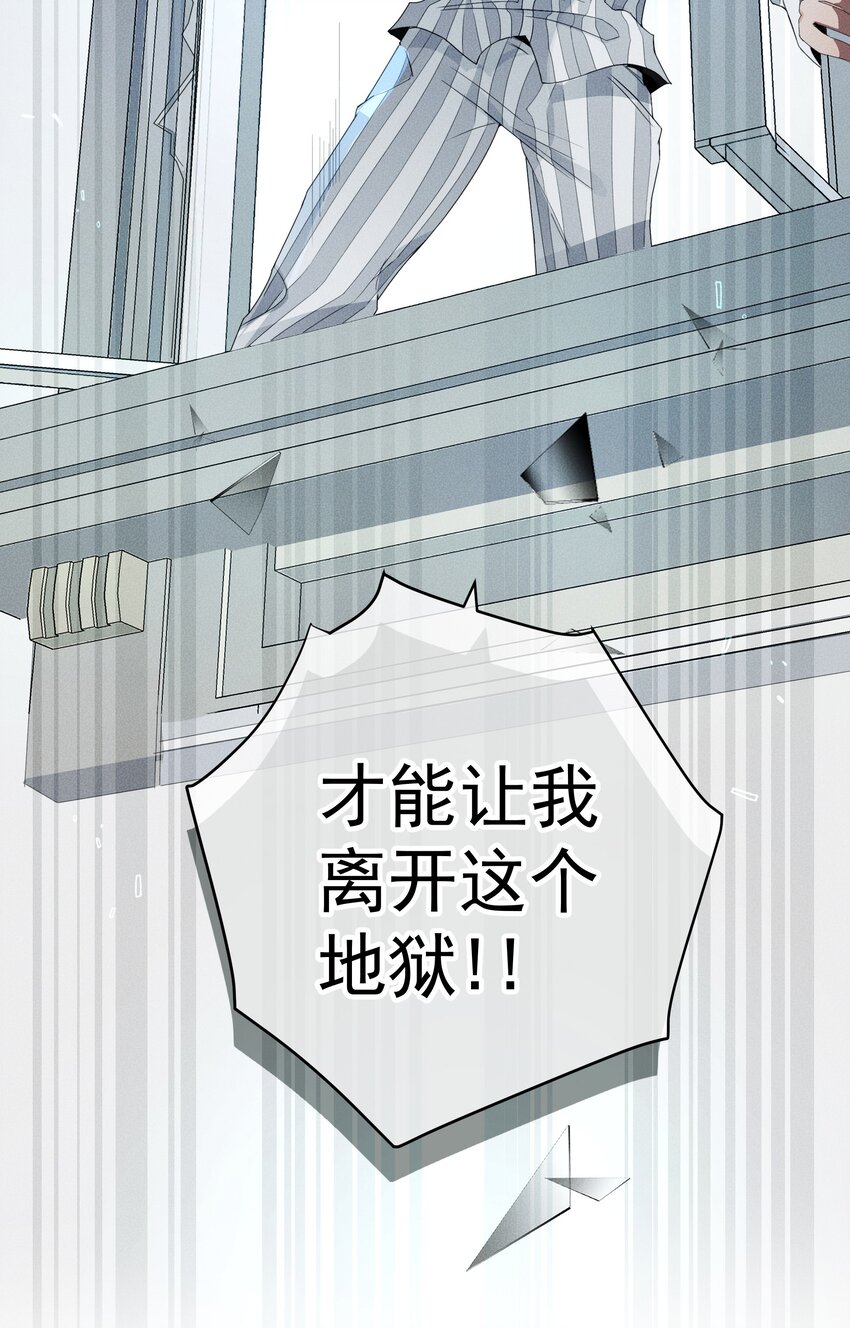 《男爵维特之死》027 伤痕 第24页