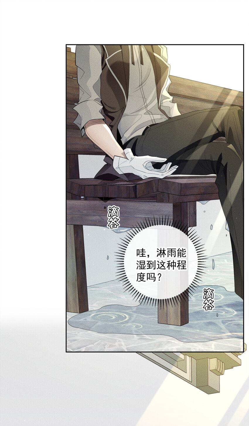 《男爵维特之死》027 伤痕 第3页