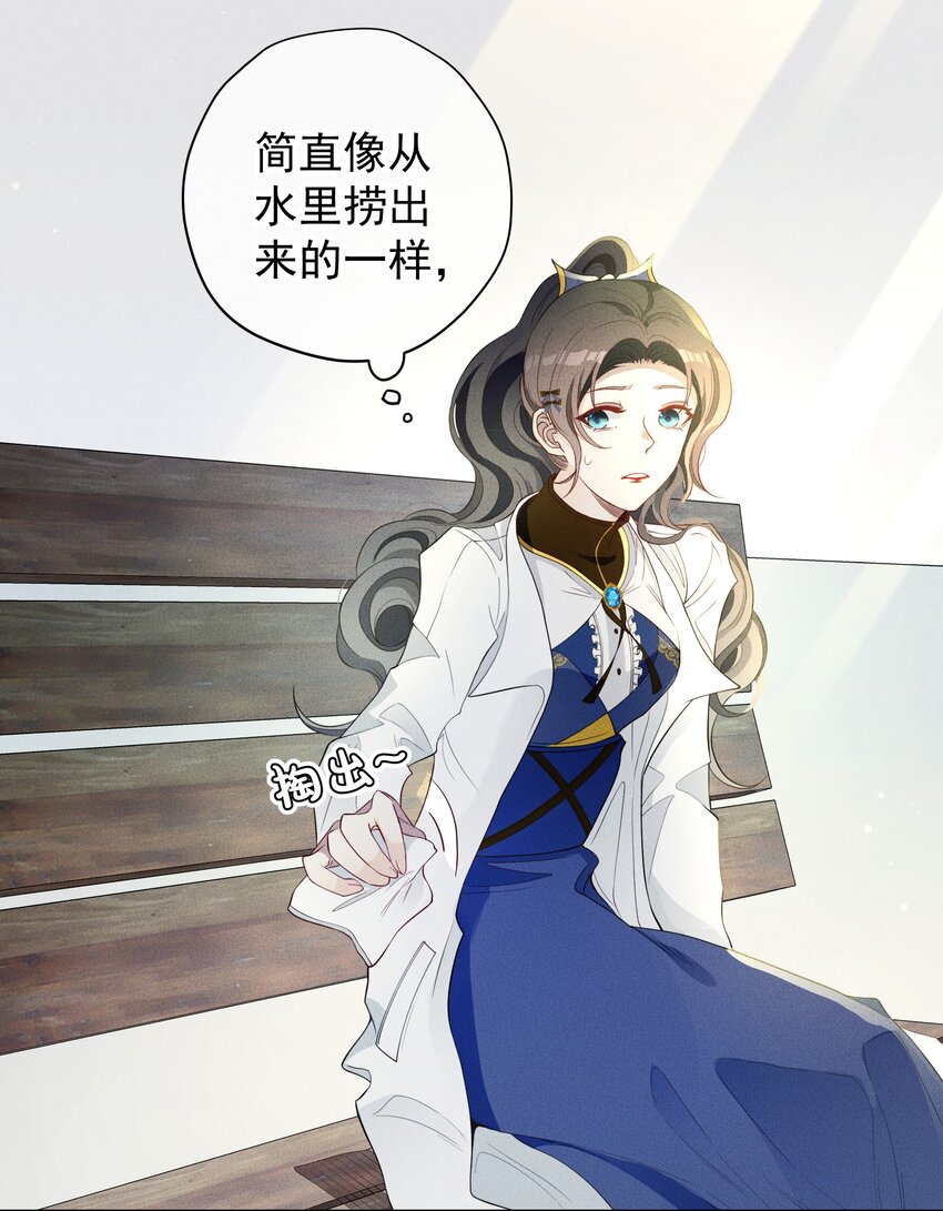 《男爵维特之死》027 伤痕 第4页
