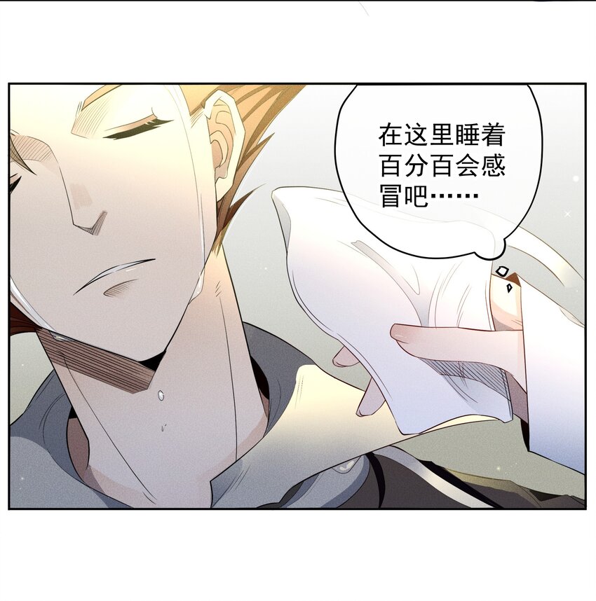 《男爵维特之死》027 伤痕 第5页