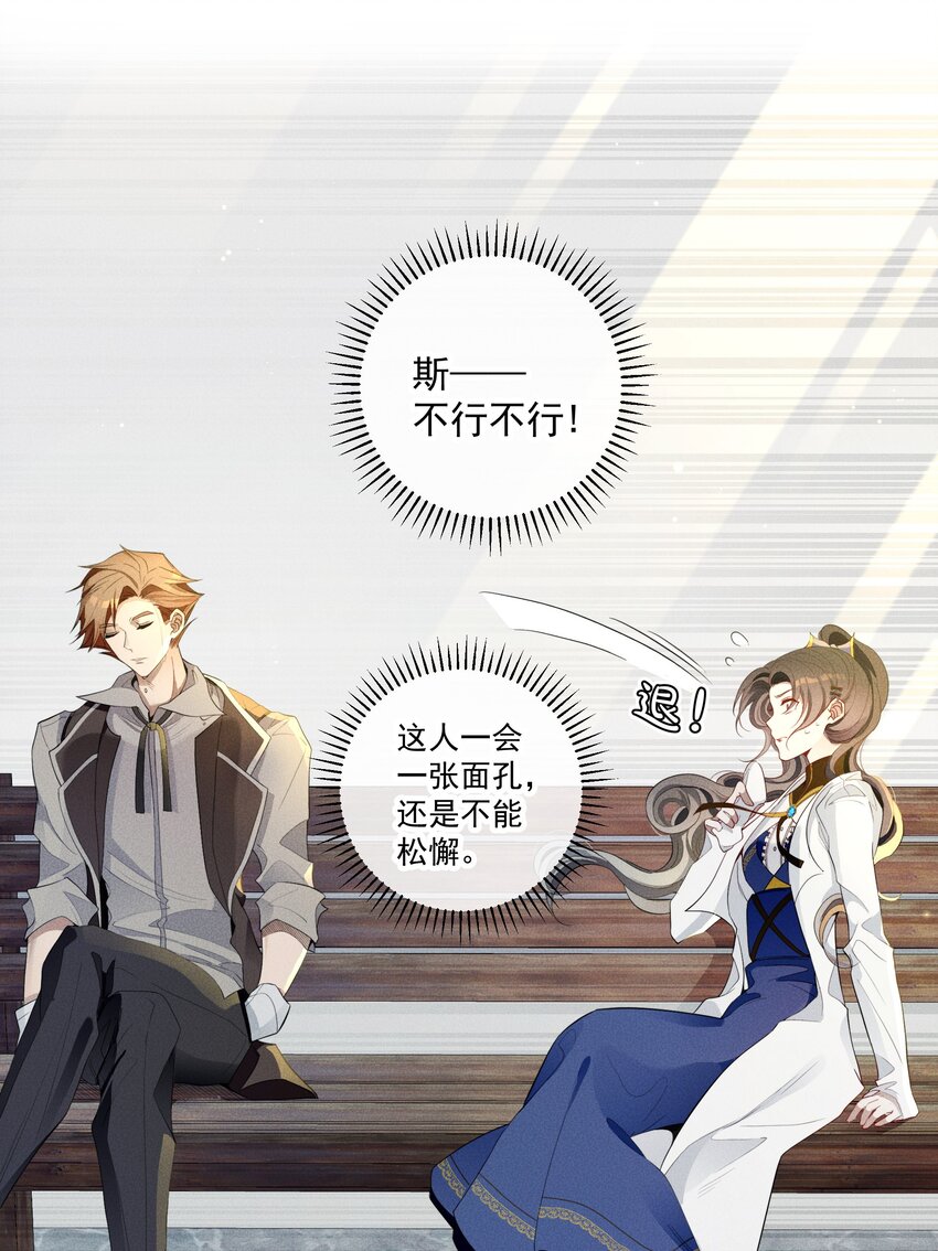 《男爵维特之死》027 伤痕 第6页