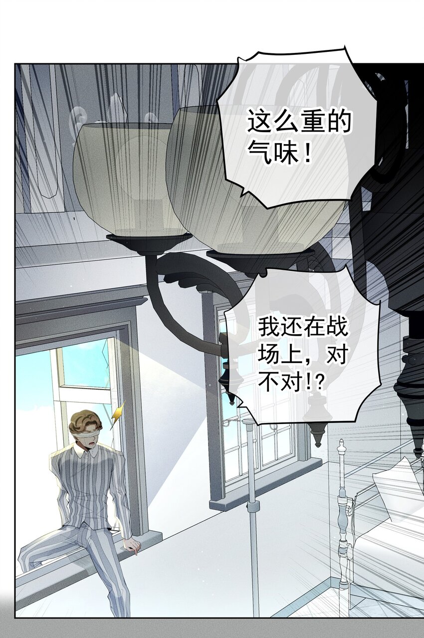 《男爵维特之死》028 突破口 第11页
