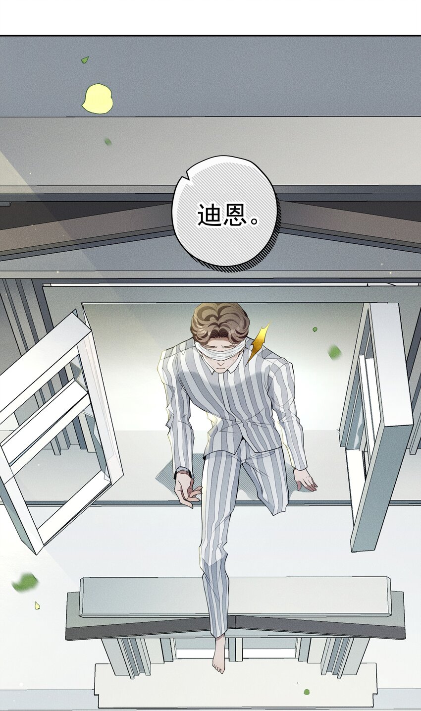 《男爵维特之死》028 突破口 第14页