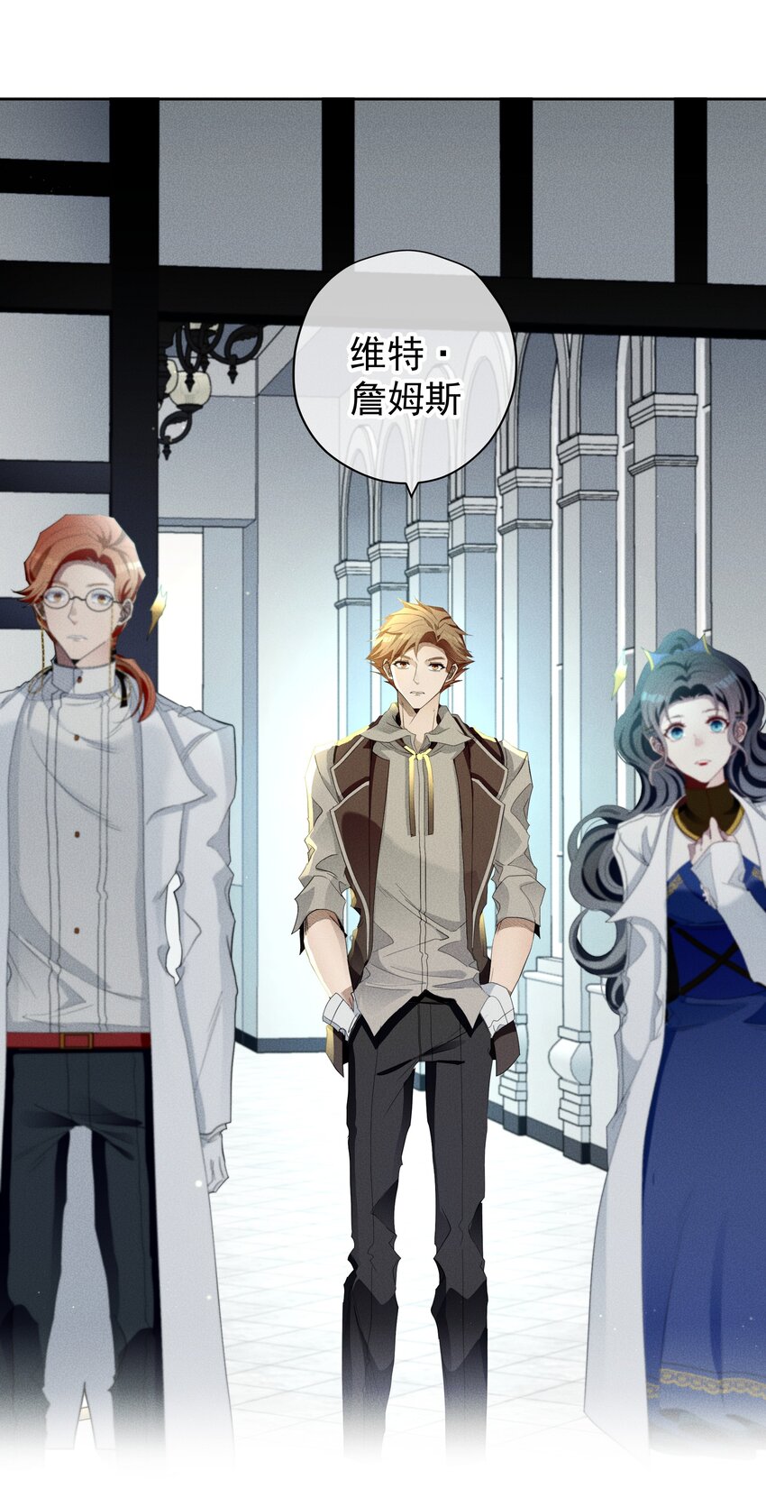 《男爵维特之死》028 突破口 第17页