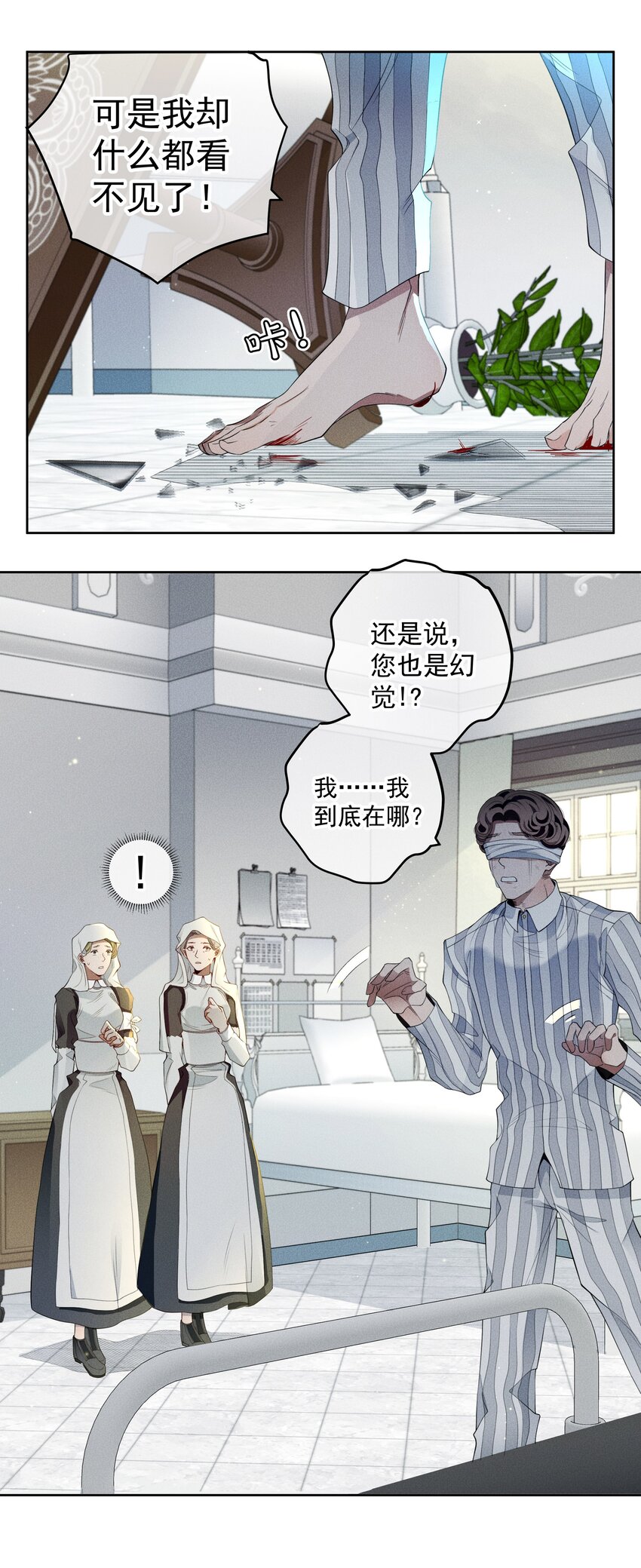 《男爵维特之死》028 突破口 第21页