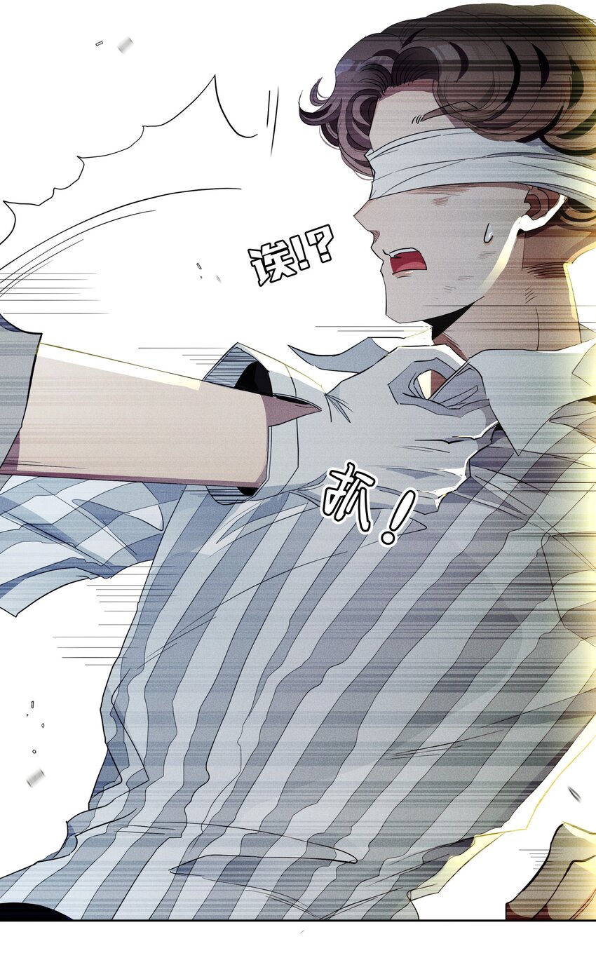 《男爵维特之死》028 突破口 第24页