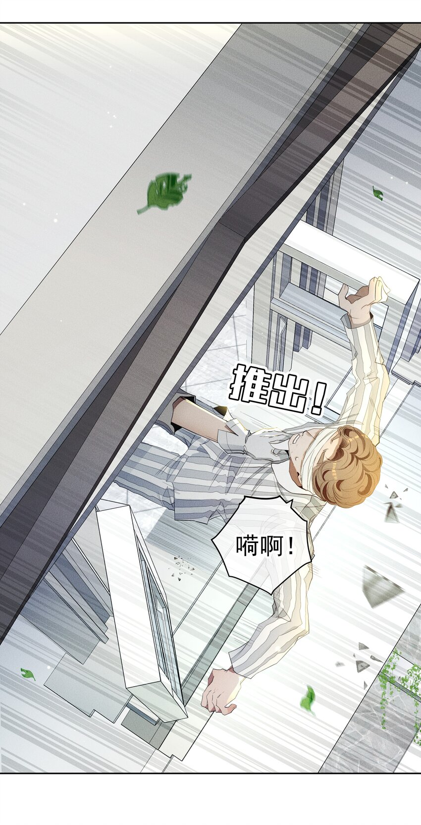 《男爵维特之死》028 突破口 第25页