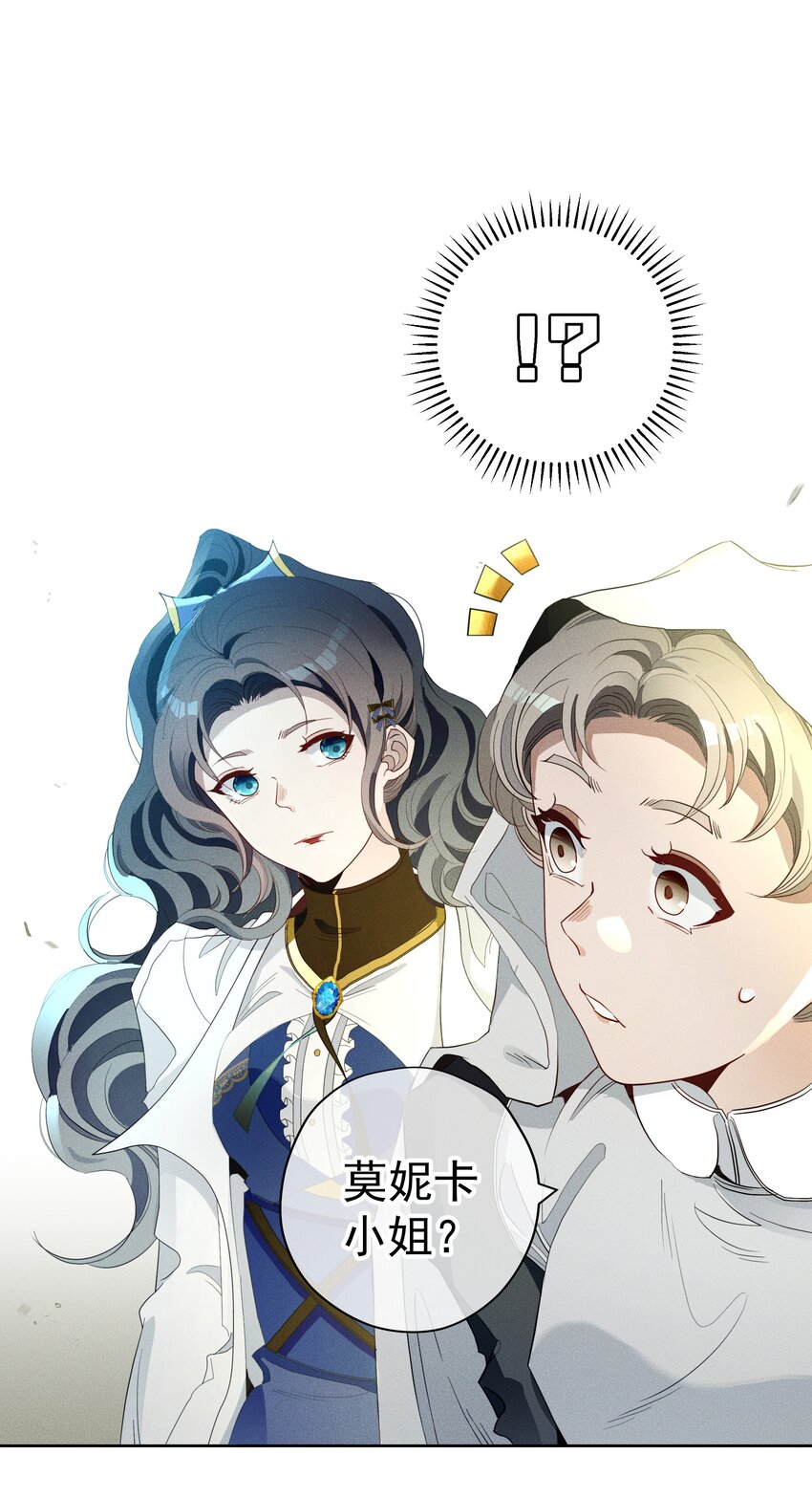 《男爵维特之死》028 突破口 第27页