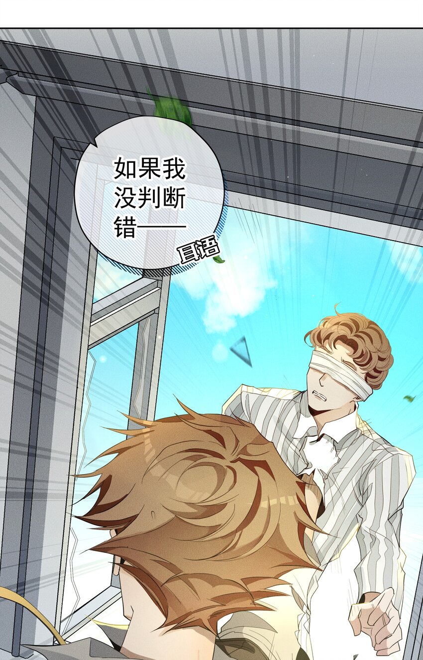 《男爵维特之死》028 突破口 第29页
