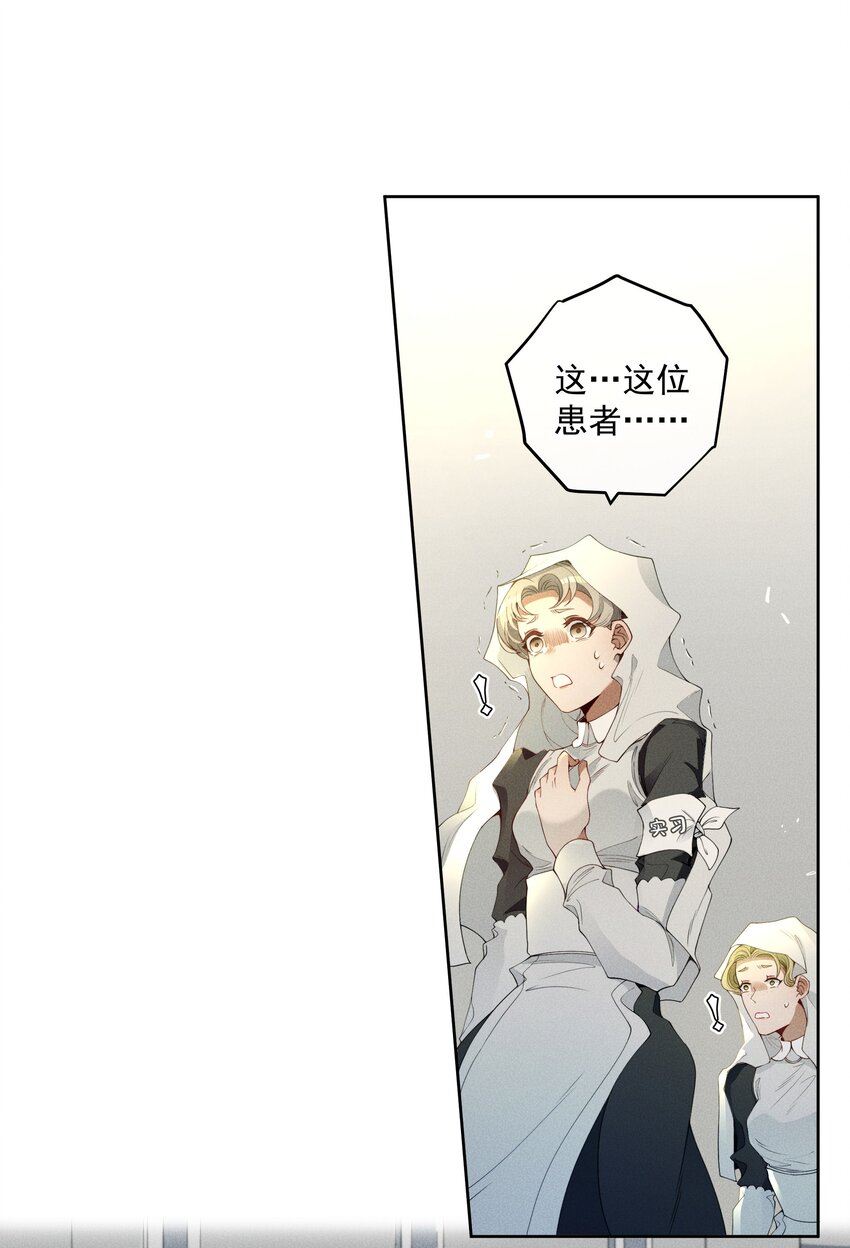 《男爵维特之死》028 突破口 第2页