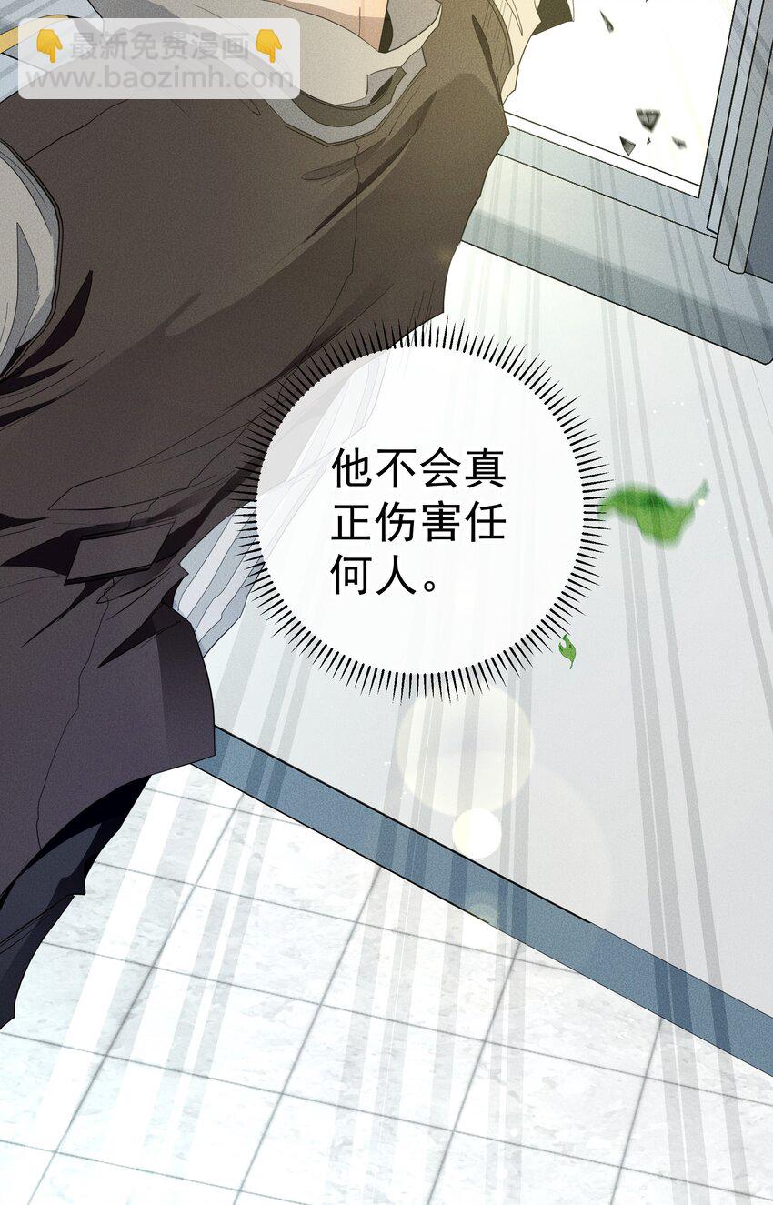 《男爵维特之死》028 突破口 第30页
