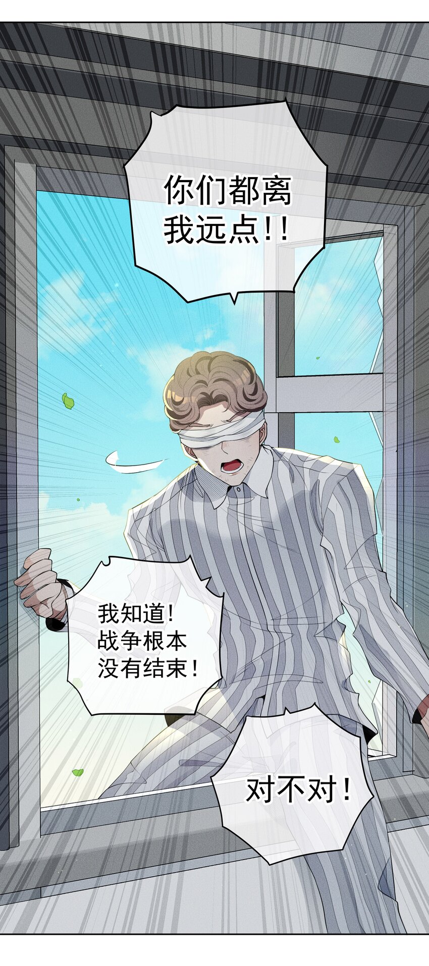 《男爵维特之死》028 突破口 第5页