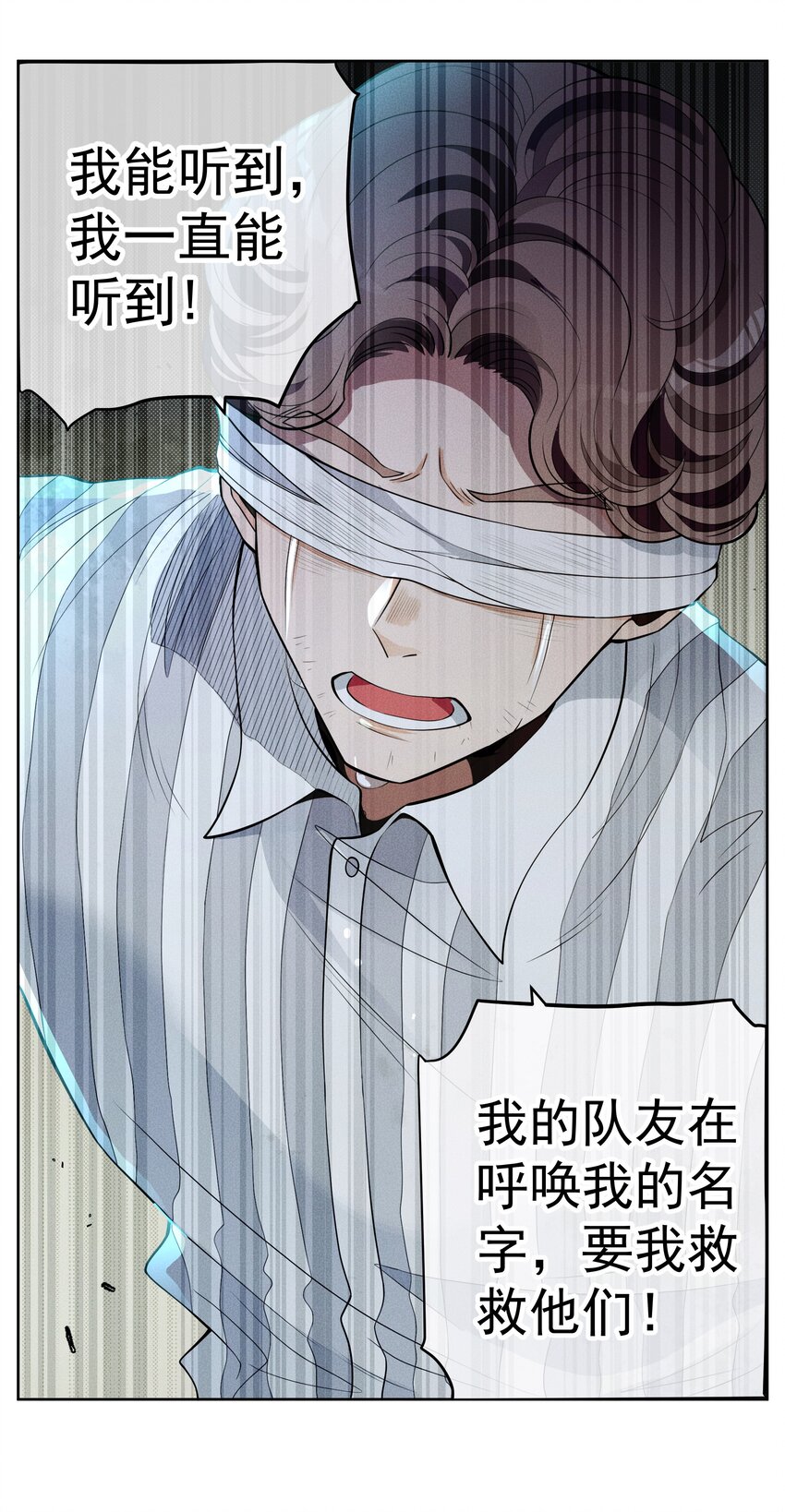 《男爵维特之死》028 突破口 第6页