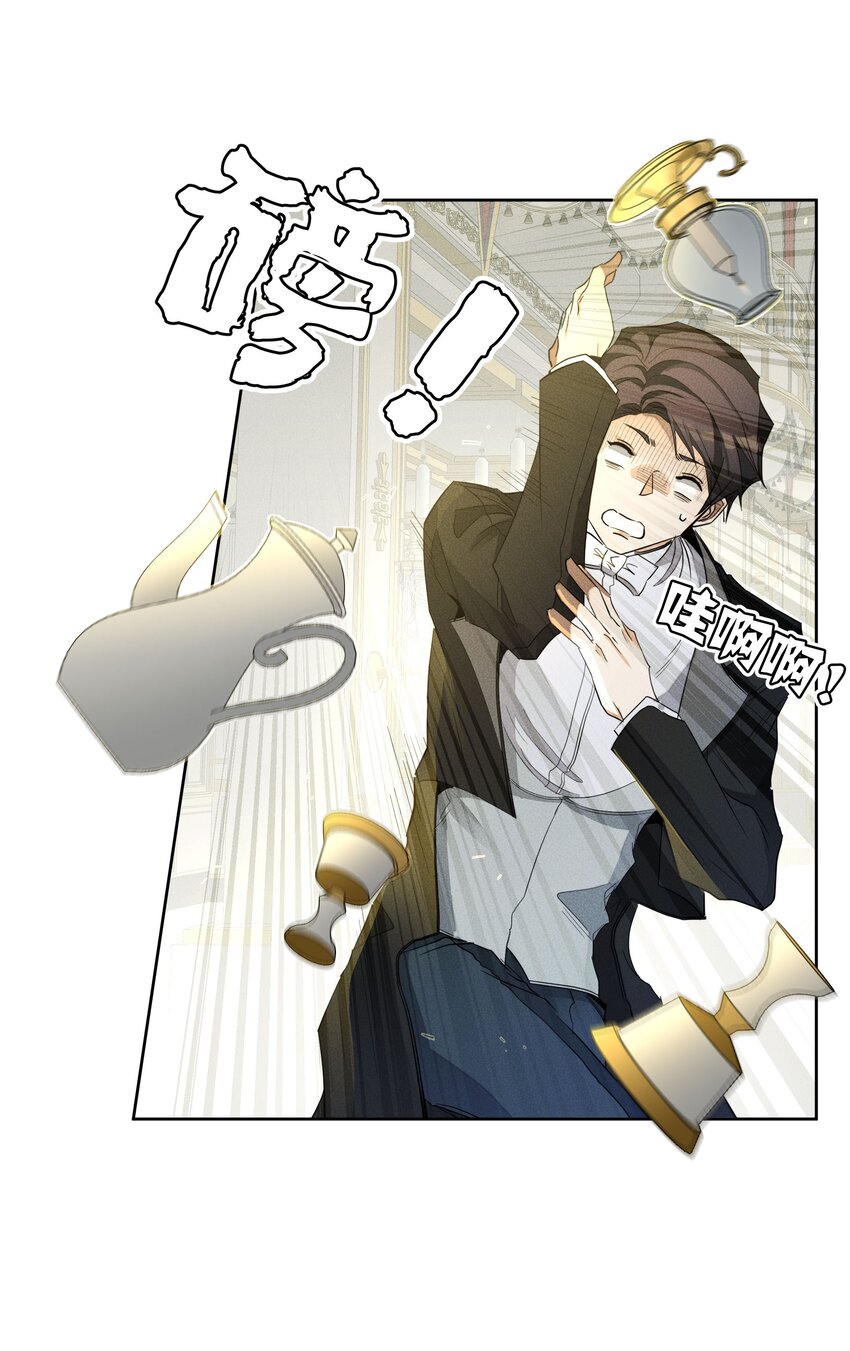 《男爵维特之死》033 深陷局中 第19页