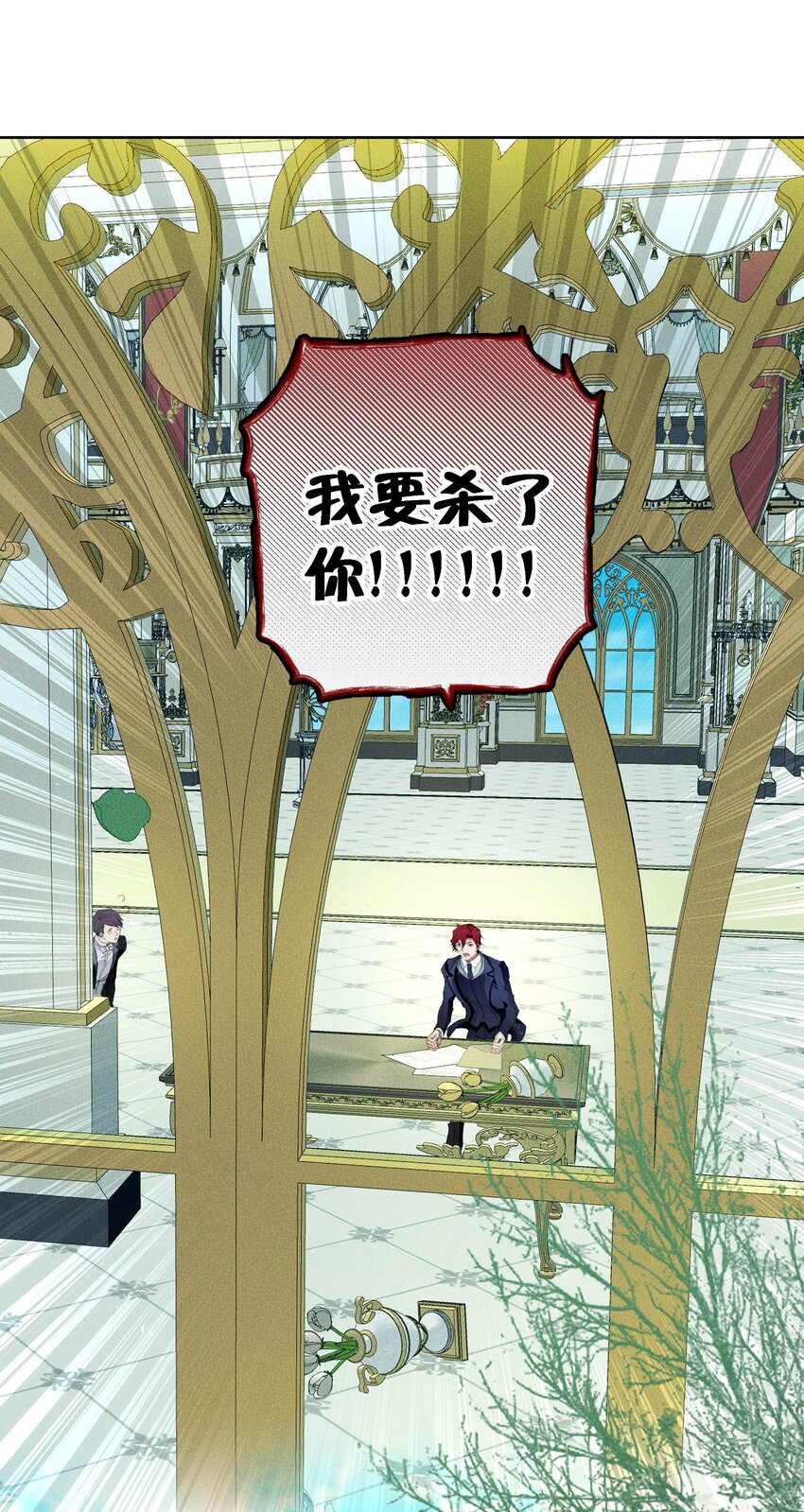 《男爵维特之死》033 深陷局中 第24页