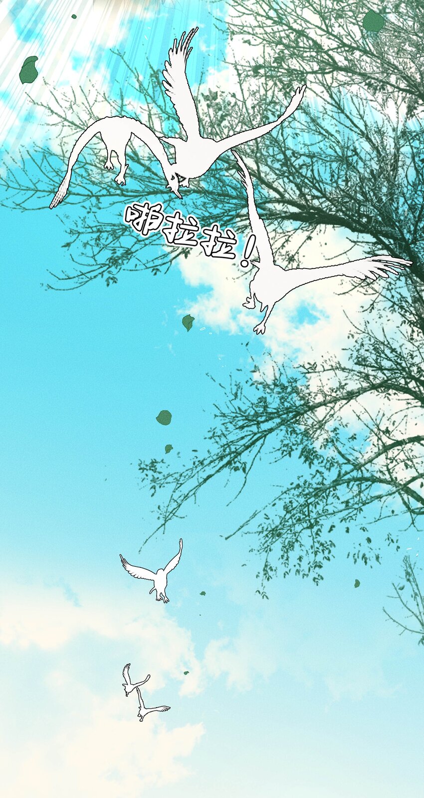 《男爵维特之死》033 深陷局中 第25页