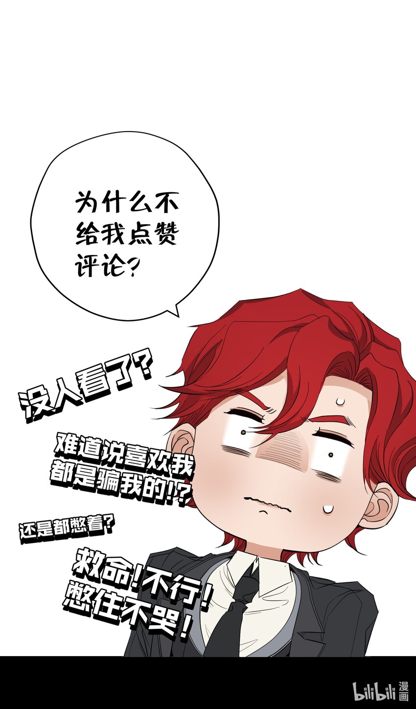 《男爵维特之死》033 深陷局中 第31页
