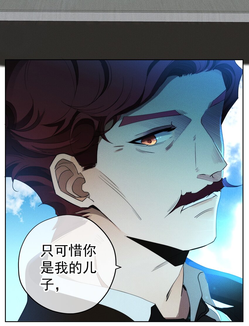 《男爵维特之死》033 深陷局中 第5页