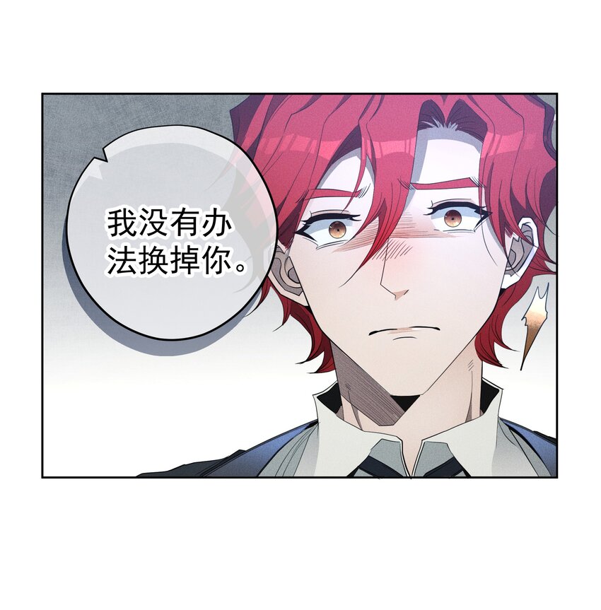 《男爵维特之死》033 深陷局中 第6页