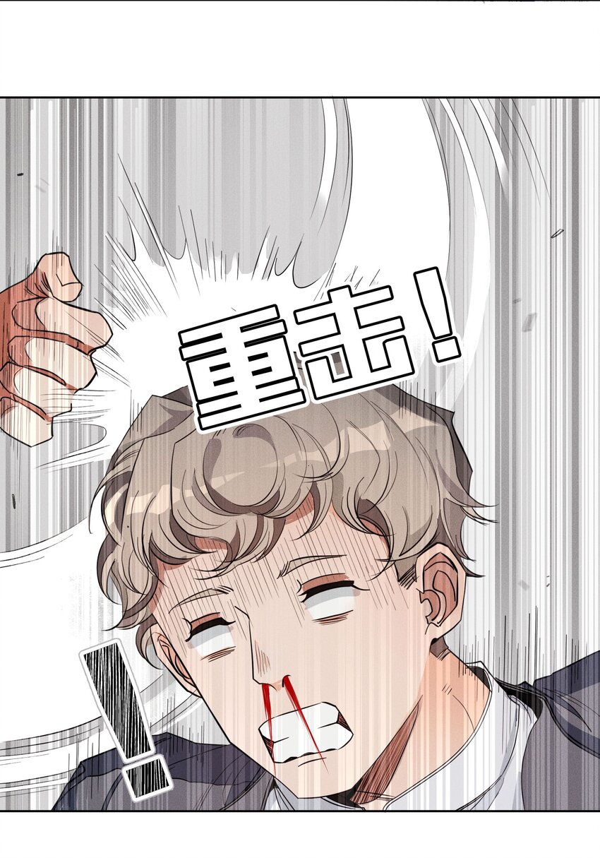 《男爵维特之死》031 疯狗的试探 第20页