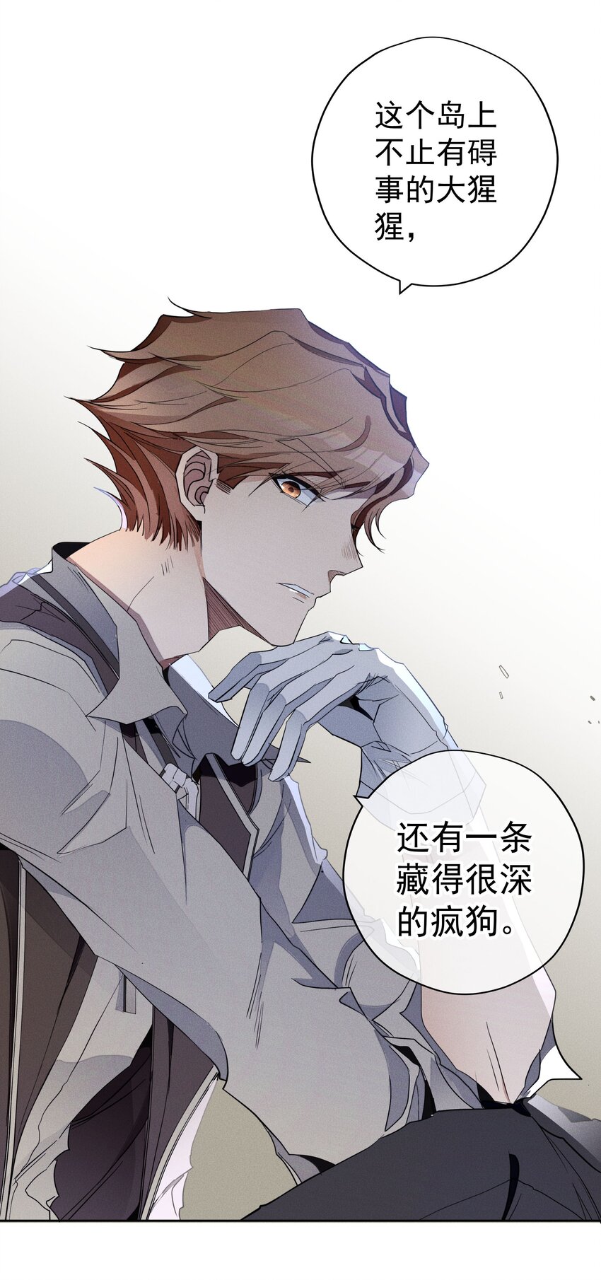 《男爵维特之死》031 疯狗的试探 第25页