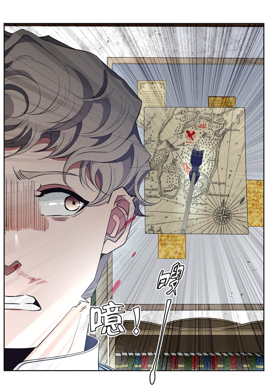 《男爵维特之死》031 疯狗的试探 第32页