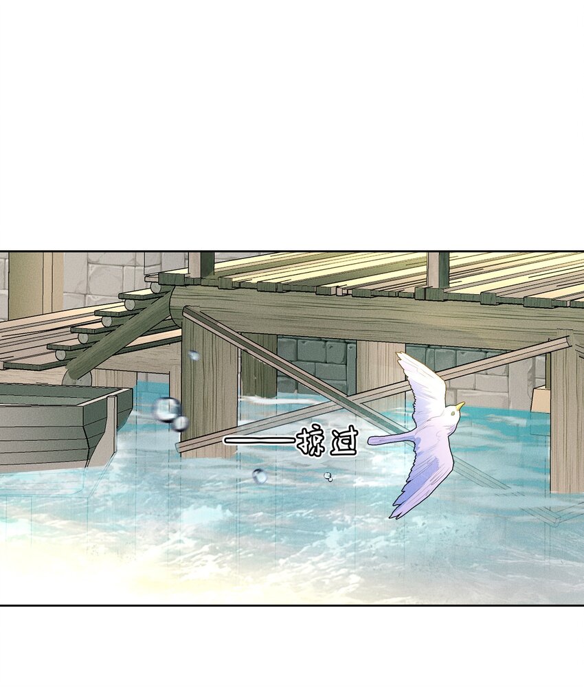 《男爵维特之死》031 疯狗的试探 第3页