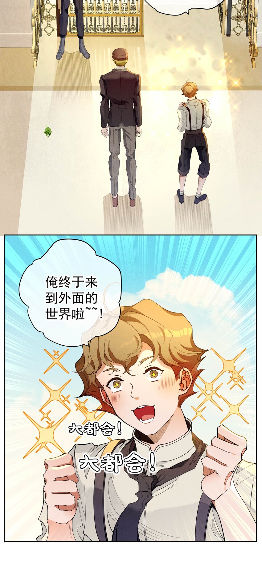 《男爵维特之死》031 疯狗的试探 第41页
