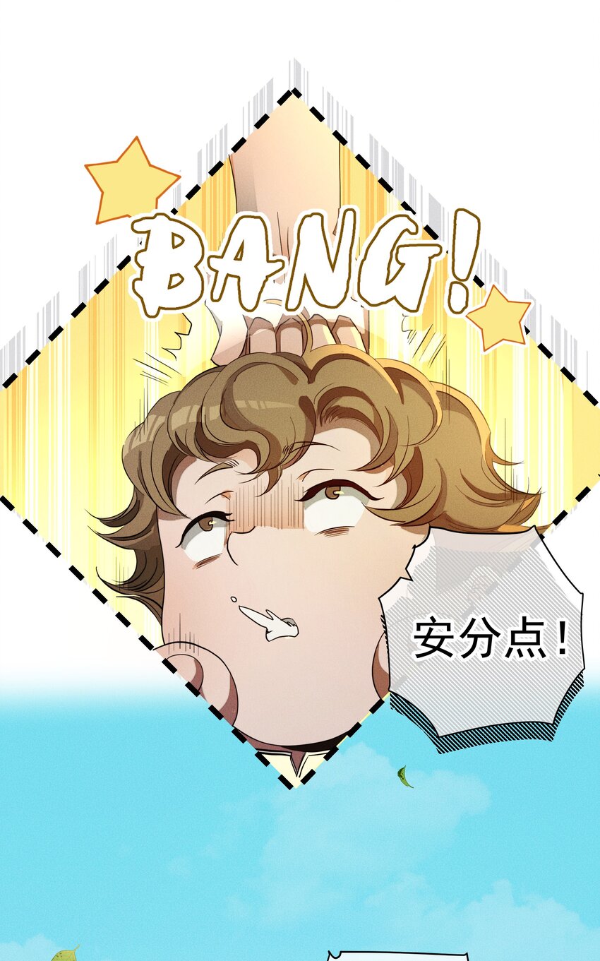 《男爵维特之死》031 疯狗的试探 第42页