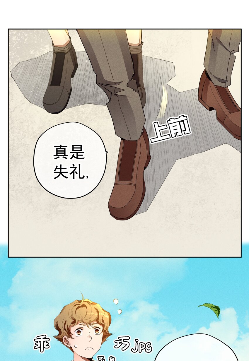 《男爵维特之死》031 疯狗的试探 第46页