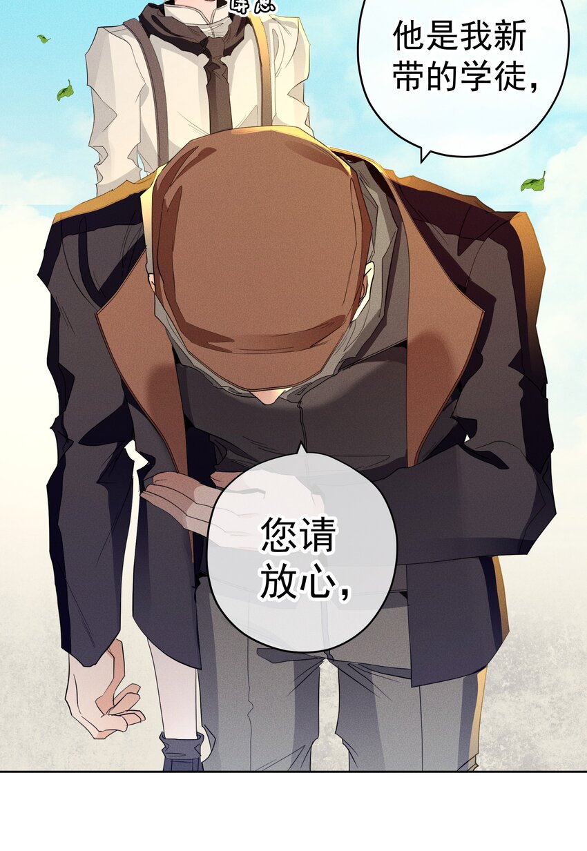 《男爵维特之死》031 疯狗的试探 第47页