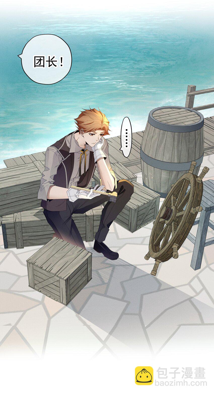 《男爵维特之死》031 疯狗的试探 第7页