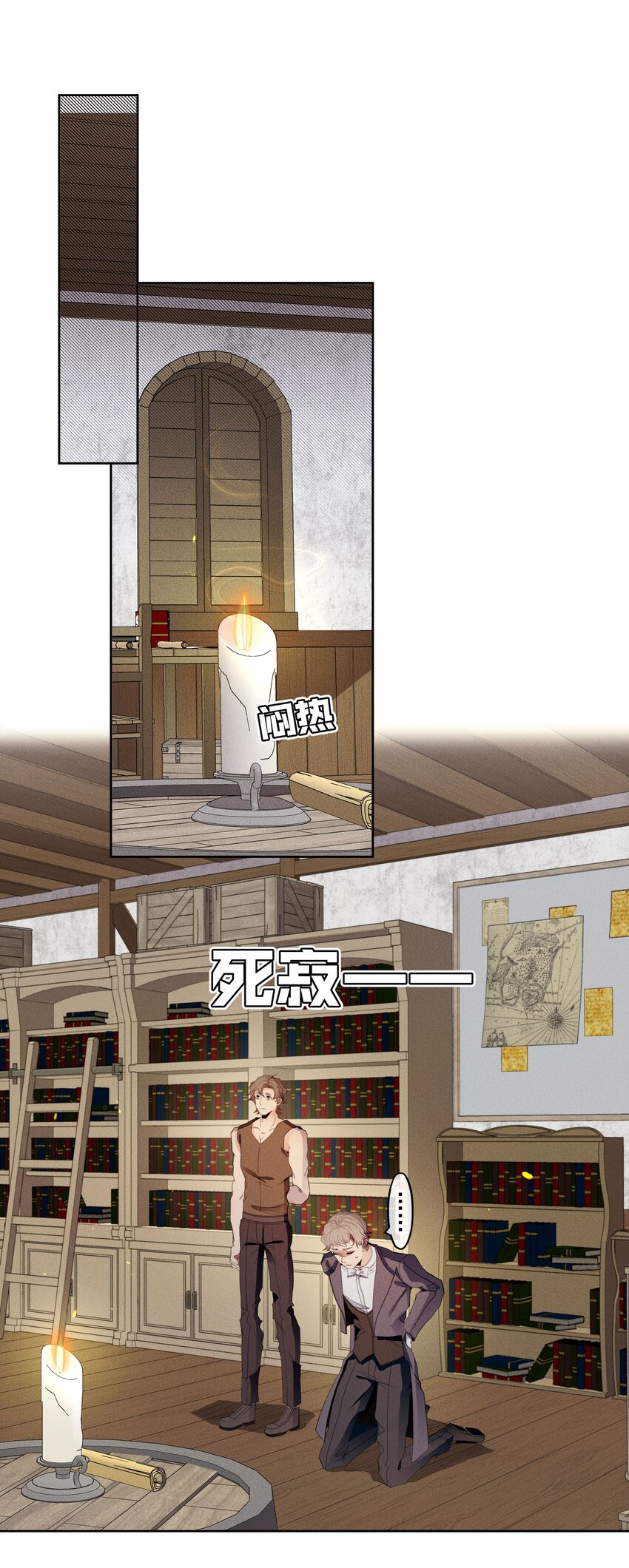 《男爵维特之死》031 疯狗的试探 第9页