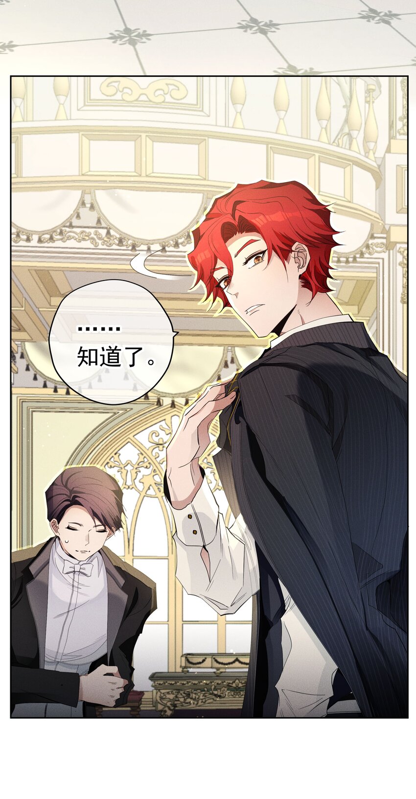 《男爵维特之死》032 叛徒 第10页