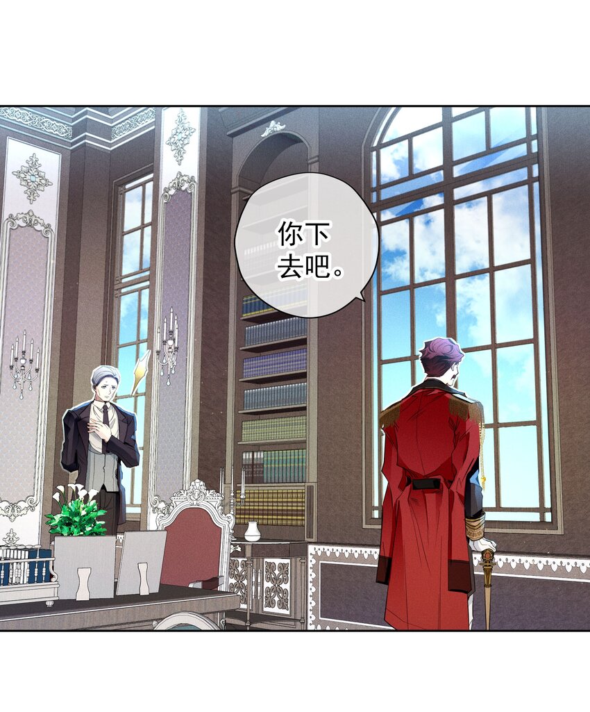 《男爵维特之死》032 叛徒 第13页