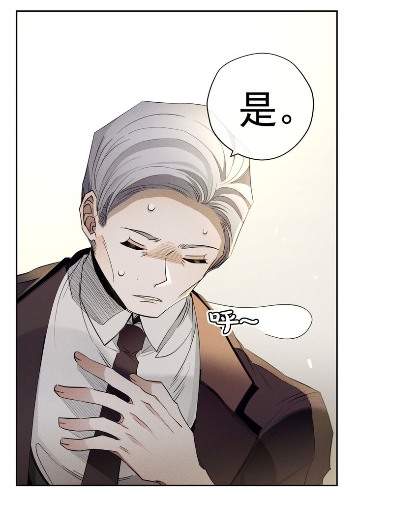 《男爵维特之死》032 叛徒 第14页