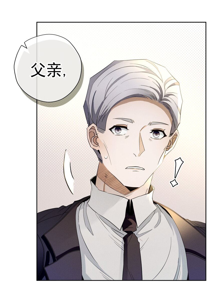 《男爵维特之死》032 叛徒 第15页