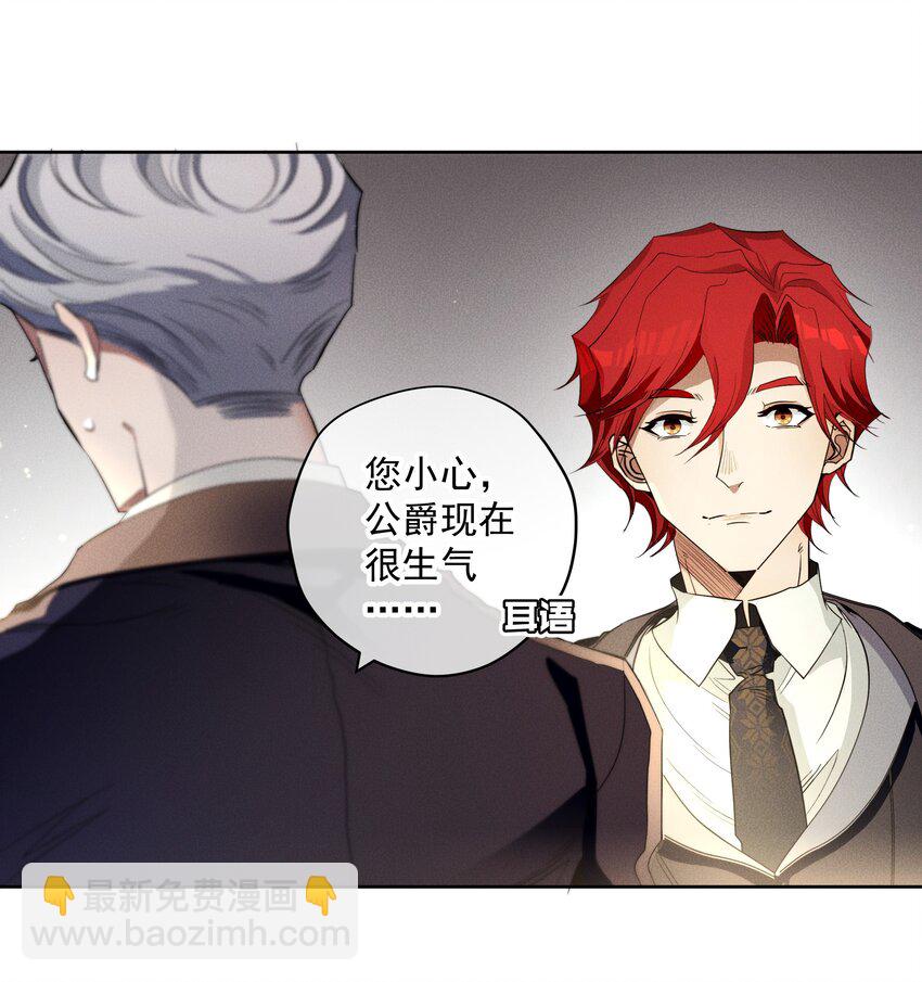 《男爵维特之死》032 叛徒 第17页