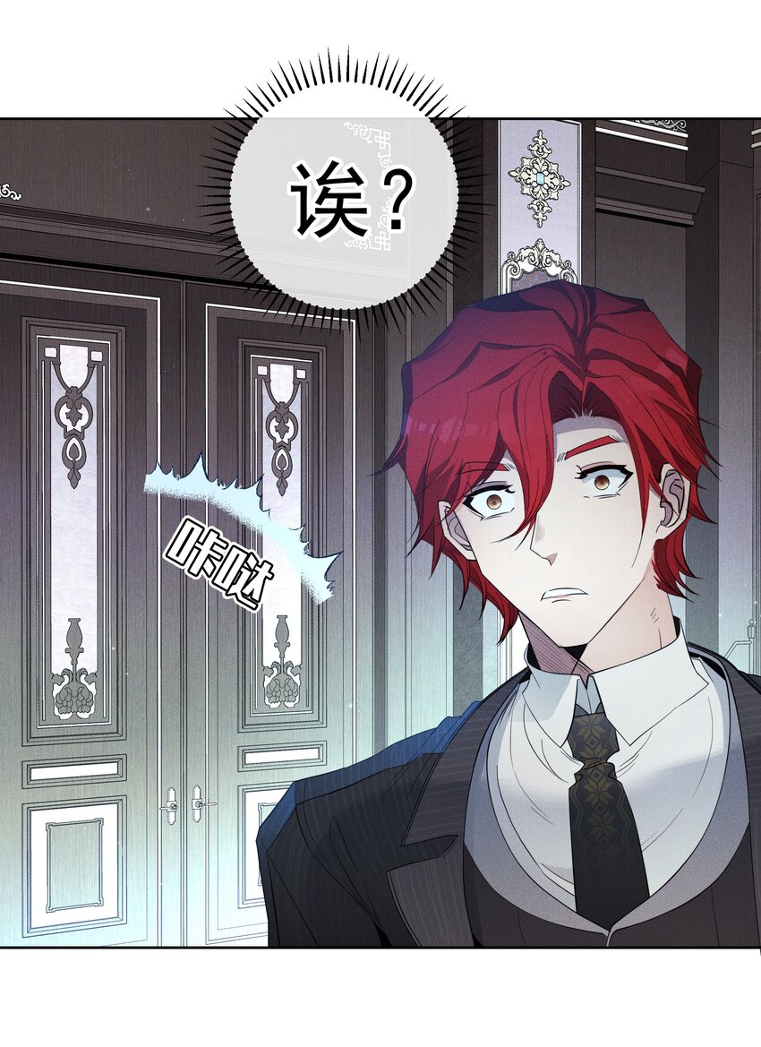 《男爵维特之死》032 叛徒 第18页