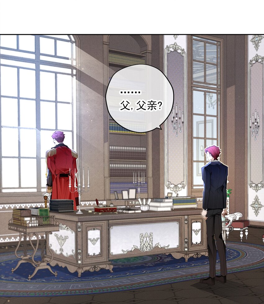 《男爵维特之死》032 叛徒 第19页