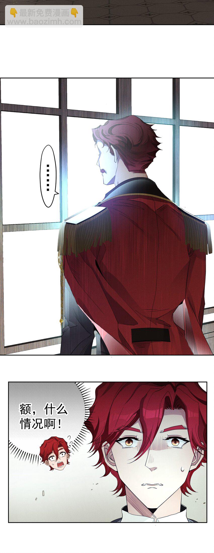 《男爵维特之死》032 叛徒 第20页