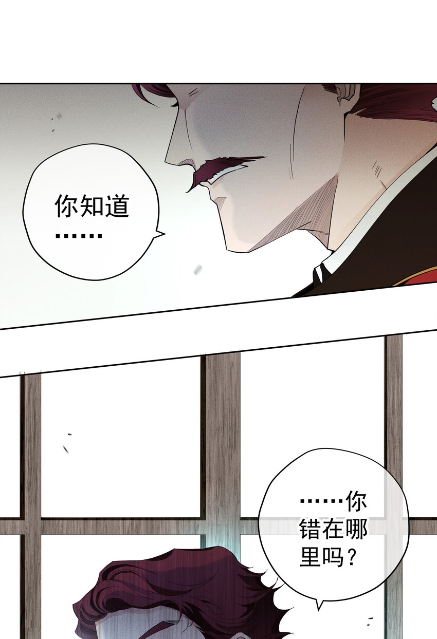 《男爵维特之死》032 叛徒 第21页