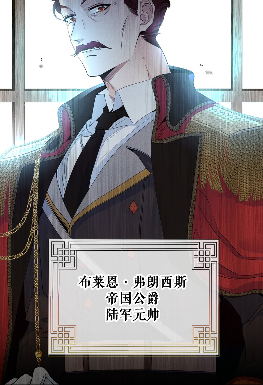 《男爵维特之死》032 叛徒 第22页